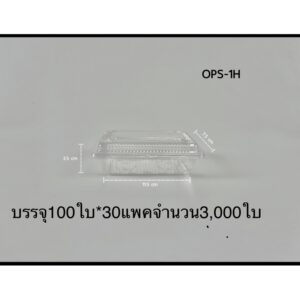 กล่องใสops00 00S 01 02S 03 1H 2H 4H 5H (17L ล็อก) 101 30 37 กล่องopsทนความร้อนได้ (กล่องpet ไม่ทนความร้อน)