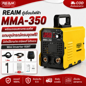 REAIM ตู้เชื่อมไฟฟ้า MMA-350 ตู้เชื่อม Inverter IGBT เครื่องเชื่อม มือใหม่ใช้งานง่าย อาร์คคงที่ ไม่ติดลวด REAIM ตู้เชื่อมไฟฟ้า MMA-350 ตู้เชื่อม Inverter IGBT เครื่องเชื่อม มือใหม่ใช้งานง่าย อาร์คคงที่ ไม่ติดลวด