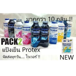 ***แพคเกจใหม่ล่าสุด***Protex แป้งเย็น โพรเทคส์ 280 ก. แพคคู่รวม2ขวด และแพค 2ฟรี 1 เย็นสุดขั้วหอมยาวนาน12ชั่วโมง ***แพคเกจใหม่ล่าสุด***Protex แป้งเย็น โพรเทคส์ 280 ก. แพคคู่รวม2ขวด และแพค 2ฟรี 1 เย็นสุดขั้วหอมยาวนาน12ชั่วโมง