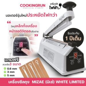 Mizae เครื่องซีล เครื่องซีลถุง รุ่นใหม่ จอดิจิตอล วัสดุเหล็กทั้งอัน มอเตอร์ทองแดง ปรับความร้อนได้9ระดับ มี3ขนาด Cooking Mizae เครื่องซีล เครื่องซีลถุง รุ่นใหม่ จอดิจิตอล วัสดุเหล็กทั้งอัน มอเตอร์ทองแดง ปรับความร้อนได้9ระดับ มี3ขนาด Cooking