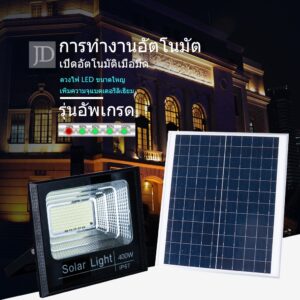 JDsolar lightแท้ไฟโซล่าเซลล์ โซ่ลาเซลล์ไฟแคมป์ปิ้งไฟติดผนัง สปอร์ตไลท์ ledไฟโซลา cell ไฟอัตโนมัติ JDsolar lightแท้ไฟโซล่าเซลล์ โซ่ลาเซลล์ไฟแคมป์ปิ้งไฟติดผนัง สปอร์ตไลท์ ledไฟโซลา cell ไฟอัตโนมัติ
