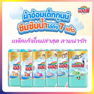 โฉมใหม่ล่าสุด Goon กูนน์พรีเมี่ยม ยกลัง3แพคใหญ่ ไซส์ NB-XXXL โฉมใหม่ล่าสุด Goon กูนน์พรีเมี่ยม ยกลัง3แพคใหญ่ ไซส์ NB-XXXL